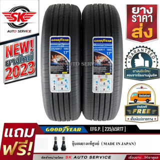 GOODYEAR ยางรถยนต์ 235/65R17 (ล้อขอบ17) รุ่น EFFICIENTGRIP PERFORMANCE 2 เส้น (ยางใหม่ ปี2023)