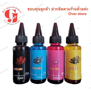 BROTHER หมึกเติม Inkjet รุ่น Refill Brother 100 ml BK/C/M/Y