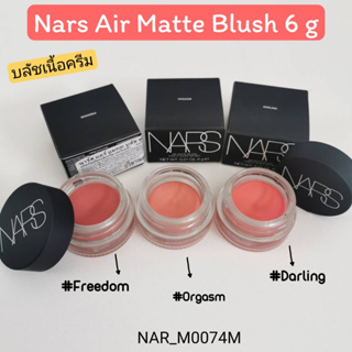 บลัชเนื้อครีม Nars Air Matte Blush 6 g