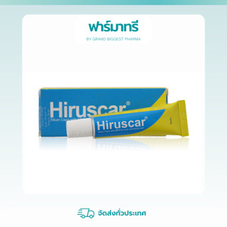 Hiruscar Gel เจลลดเลือนรอยแผลเป็น(ฟ้า-เหลือง)