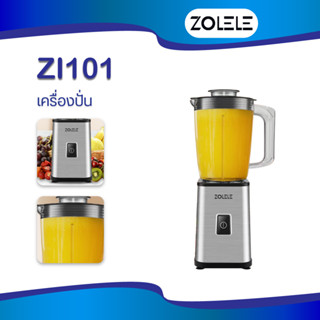 ZOLELE Juicer ZI101 800ML เครื่องปั่นผลไม้ เครื่องคั้นน้ำผลไม้