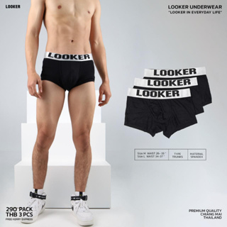 LOOKER - กางเกงในผู้ชาย