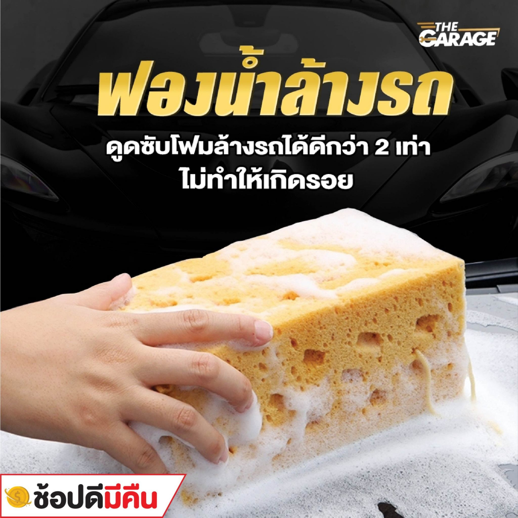 ฟองน้ำล้างรถรถยนต์ ล้างรถใยบวบอย่างดี สำหรับล้างรถมอเตอร์ไซค์ FN