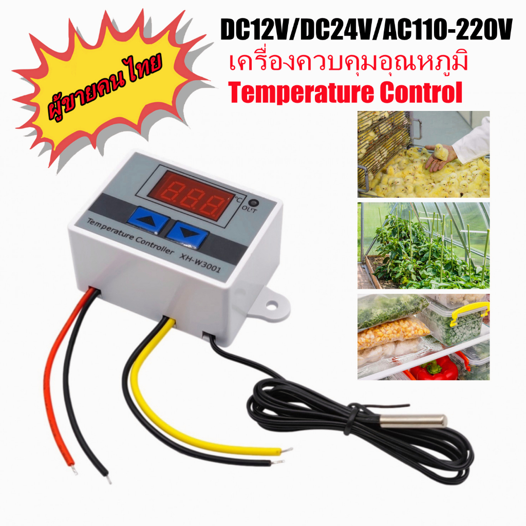 เทอร์โมสแตท เซนเซอร์ควบคุมอุณหภูมิ 10A 12V 24V 220VAC LED XH-W3001 สําหรับตู้ฟักไข่