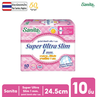 Sanita Super Ultra Slim 1mm 24.5cm 10s / แซนนิต้า ซูเปอร์ อัลตร้าสลิม 1มม. ผิวสัมผัสนุ่ม มีปีก 24.5ซม. 10ชิ้น/ห่อ