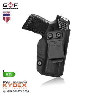 ซองพกในไคเดค รุ่น SigP365 Kydex holster ยี่ห้อ Gun &amp; flower