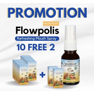 Flowpolis[10 ขวดแถมฟรี 2ขวด‼️]สเปรย์ดับกลิ่นปาก ชุ่มคอ ชื่นใจ ลมหายใจสดชื่น/ช่วยบรรเทาอาการจากผลข้างเคียง Long-Covid