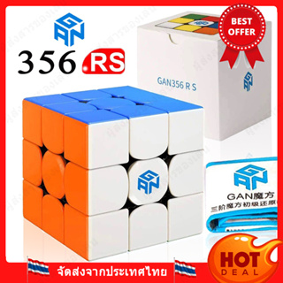 🔥แท้100% 🔥GAN 365RS Rubik Cube รูบิค 3x3 แม่เหล็ก gan 356RS ระดับโลก รูบิค gan แม่เหล็ก จัดส่งในประเทศไทย