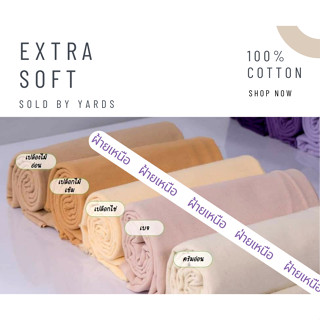 ผ้าฝ้าย cotton100% ฟอกนุ่ม สีสวยสดใส พาทเทล แบ่งขายเป็นหลา