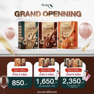 (โปรโมชั่นขายดี) โปร 4 กล่อง🔥Shake S (กาแฟ,ชาไทย,โกโก้) น้ำชงคุมหิว ลดการกินจุกจิกระหว่างวัน ทานง่าย🍫