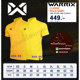 Warrix รุ่น Classic POLO - 3315 สี NN, YY