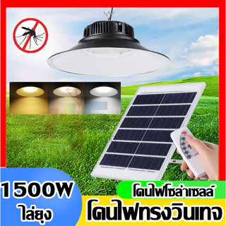 โคมไฟโซลาร์เซลล์ Solar light วินเทจ โซล่า แสงสีขาว/เหลือง/อุ่น 1แผง1โคมไฟ เปิดปิดอัตโนมัติ