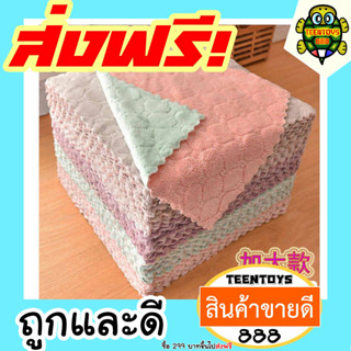 [ลด25% โค๊ต25CCB99]ผ้าเอนกประสงค์ผ้าเช็ดหน้า ผ้าล้างรถ ขนาดใหญ่ หนาพิเศ