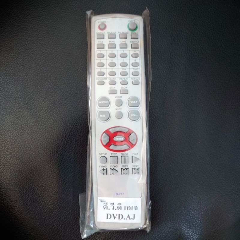 ✅พร้อมส่ง รีโมท REMOTE DVD AJ D-777 / D-888A