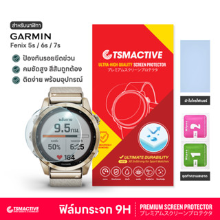 Garmin Fenix 7S / 6S / 5S ฟิล์มกระจกนิรภัย 9H Tempered Glass สำหรับ Fenix 7S / 6S / 5S