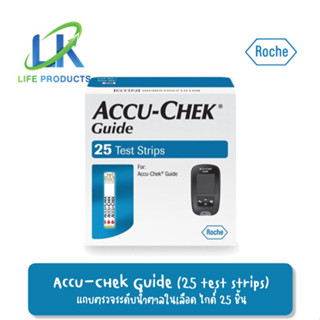 Accu-Chek Guide Test Strip 25 ชิ้น แผ่นตรวจระดับน้ำตาลในเลือด