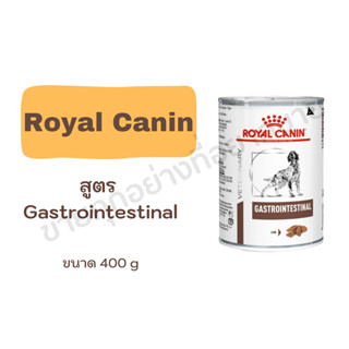 Royal Canin Hepatic  HEPATIC อาหารสุนัขโรคตับ แบบกระป๋อง