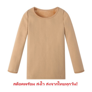 เสื้อลองจอนเด็กเนื้อหนาอุ่นจริงใส่ได้ถึง-20 ส่งไวส่งจากประเทศไทย