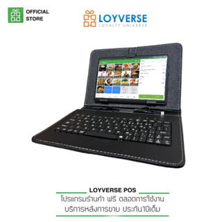 Loyverse POS Tablet 7" Loyverse POS พร้อมเคสขาตั้งหนังสีดำพร้อมแป้นพิมพ์ภาษาอังกฤษ