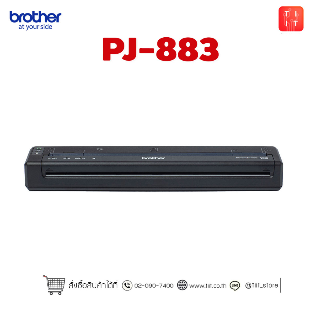 *มีจำนวนจำกัด* เครื่องพิมพ์พกพา (ขนาด A4 ไม่ต้องใช้หมึก)Brother PocketJet PJ-883 เชื่อมต่อ Wifi + Bl