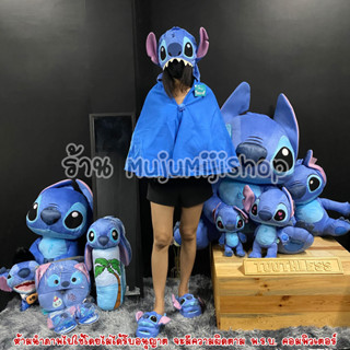 หมวกผ้าห่ม คลุมไหล่ สติช Stitch [ของแท้]