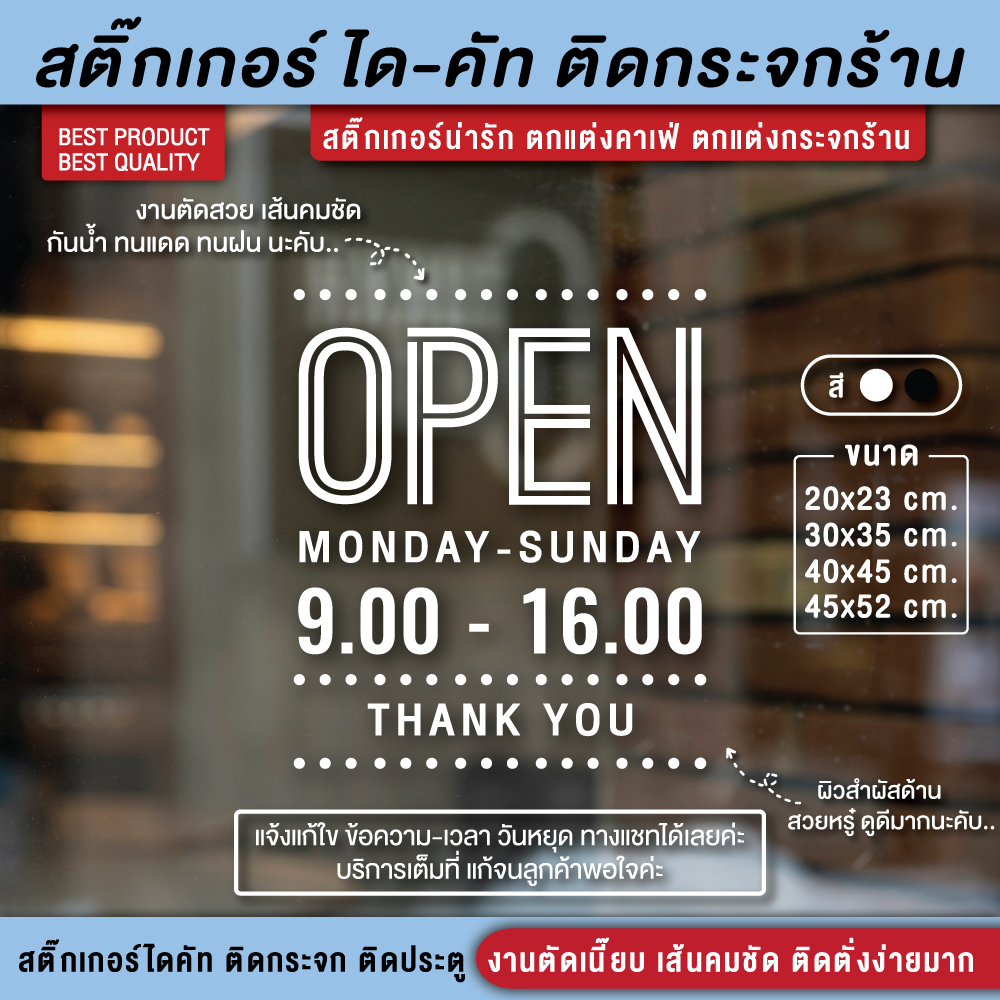 ป้ายเปิดปิดร้าน สติ๊กเกอร์เปิดปิดบอกเวลา ป้ายเปิดปิดบอกเวลา เปิดปิดร้าน เปิดปิดบอกเวลา สติ๊กเกอร์บอกเวลาเปิดปิด