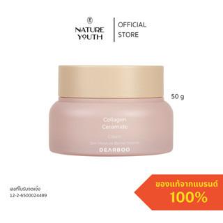 Dearboo Collagen Ceramide Cream