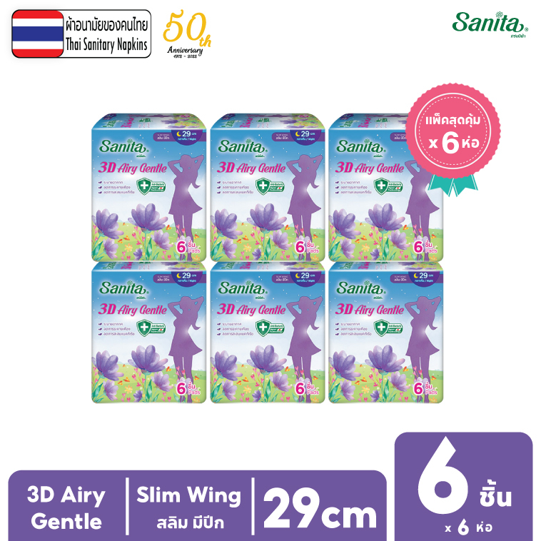 [แพ็ค X 6ห่อ] Sanita 3D Airy Gentle / แซนนิต้า 3D แอรี่ เจนเทิล สลิม มีปีก 29ซม. 6ชิ้น