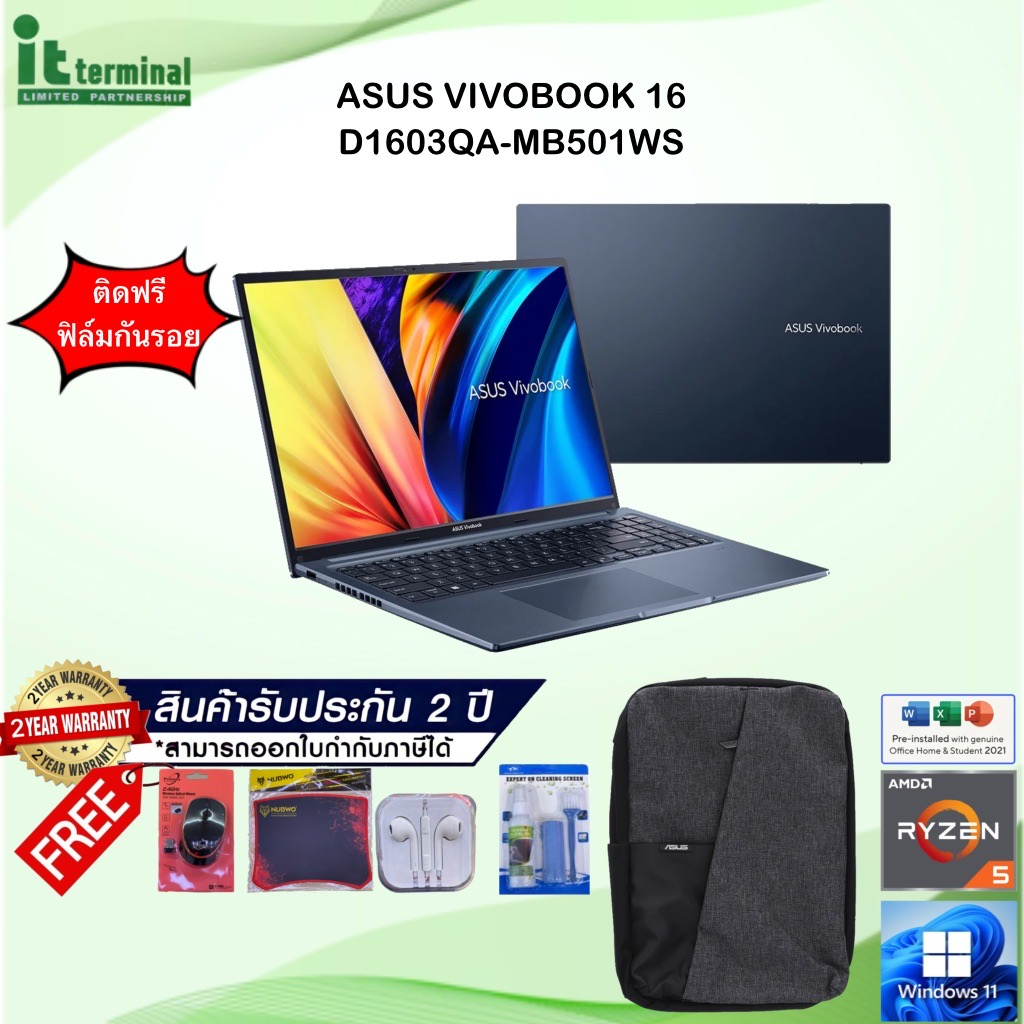 NOTEBOOK (โน้ตบุ๊ค) ASUS D1603QA-MB501WS (QUITE BLUE)/R7-5600H/RAM 8GB/SSD 512GB/FHD/15.6/OS W11