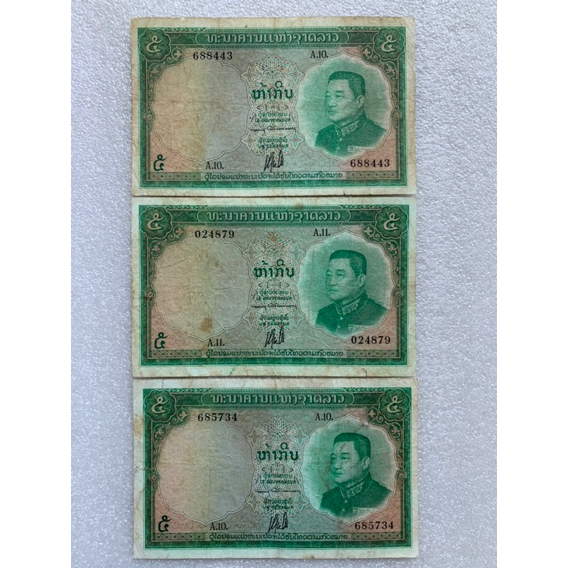 ธนบัตรรุ่นเก่าของประเทศลาว 5กิป ออกใช้ปี1962 ราคาต่อใบ | Shopee Thailand