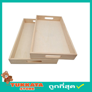 Wooden tray ถาดไม้ ถาดไม้สเริฟอาหาร ถาดไม้วางขนม ถาดเสริฟอาหารไม้ ถาดไม้ร้านกาแฟ ถาดไม้ญี่ปุ่นมีหลายขนาด T2337