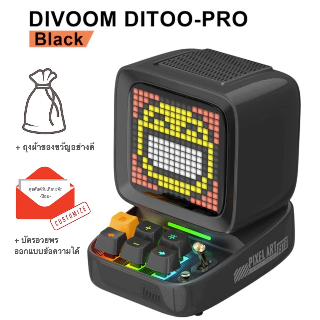 ของแท้ original 100% ส่งไว จาก กทม Divoom ditoo pro สีดำ Black เพิ่มถุงSurprise และบัตรอวยพรออกแบบข้
