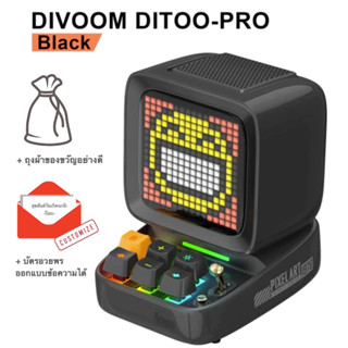 ของแท้ original 100% ส่งไว จาก กทม Divoom ditoo pro สีดำ Black เพิ่มถุงSurprise และบัตรอวยพรออกแบบข้อความเองได้