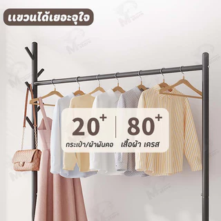 [เสาเเขวนหมวก+กระเป๋า] ราวแขวนผ้า ราวตากผ้า ที่แขวนผ้า พร้อมชั้นวางของด้านล่าง พร้อมเสาแขวนกระเป๋า มีล้อเลื่อน FZ
