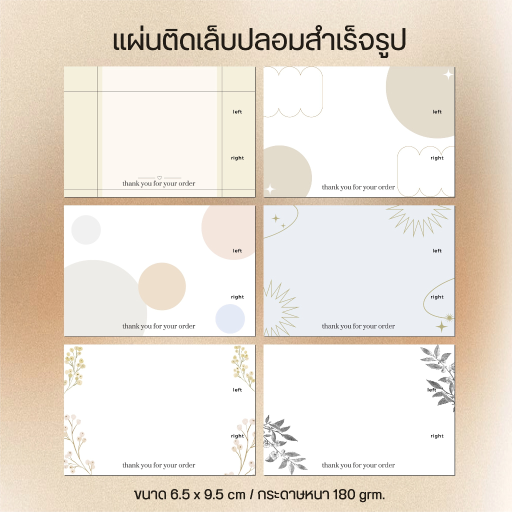แผ่นรองเล็บ การ์ดติดเล็บปลอม สำเร็จรูป