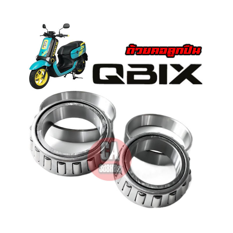 ถ้วยคอกลึงQ-bix ชุดลูกปืนคอ สำหรับ YAMAHA Q-BIX ลูกปืนคอ พร้อมส่ง สำหรับ Q-bix Qbix ตรงรุ่น ถ้วยคอลูกปืน บนล่าง qbix