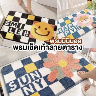(พร้อมส่ง🚀)พรมเช็ดเท้า พรมขนนุ่ม พรมไดอะตอม พรมเช็ดเท้าห้องน้ำ พรมเช็ดเท้าหน้าประตู
