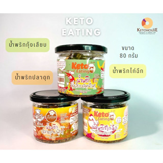 Keto Eating  น้ำพริกกรอบ