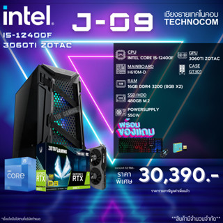 Set คอมประกอบ Jan-09 I5-12400f/16GB/RTX3060TI/480GB M.2