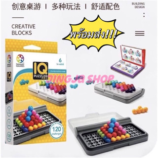 ตัวต่อเสริมไอคิว IQ PUZZLER PRO 2D &amp; 3D  #พร้อมส่ง ในไทย #ของเล่น