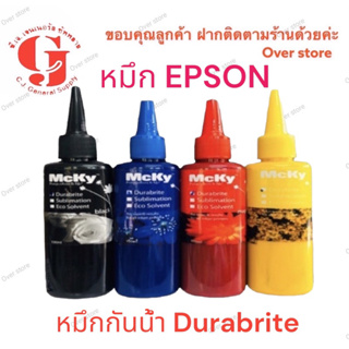 Epson Mcky  ink Durabrite Pigment หมึกกันน้ำสำหรับ ทุกรุ่น 100ml แพ็ค 4 สี (Black Cyan Maganta Yellow)