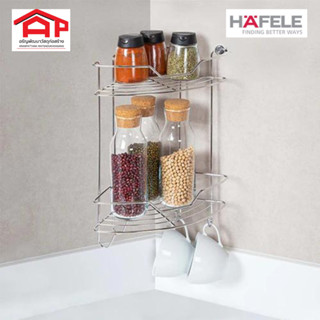 HAFELE อุปกรณ์เสริมชุดครัว ตะแกรงเข้ามุมติดผนัง 2 ชั้น / KITCHEN STORAGE WIRE WARE Plate Corner Shelf Rack