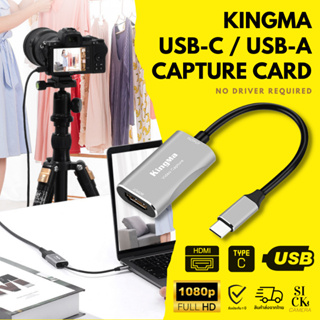 Kingma compact USB-C / USB-A Audio Video Capture Card 1080P แคปเจอร์การ์ด สำหรับ  สำหรับไลฟ์สด สตรีมเกมส์