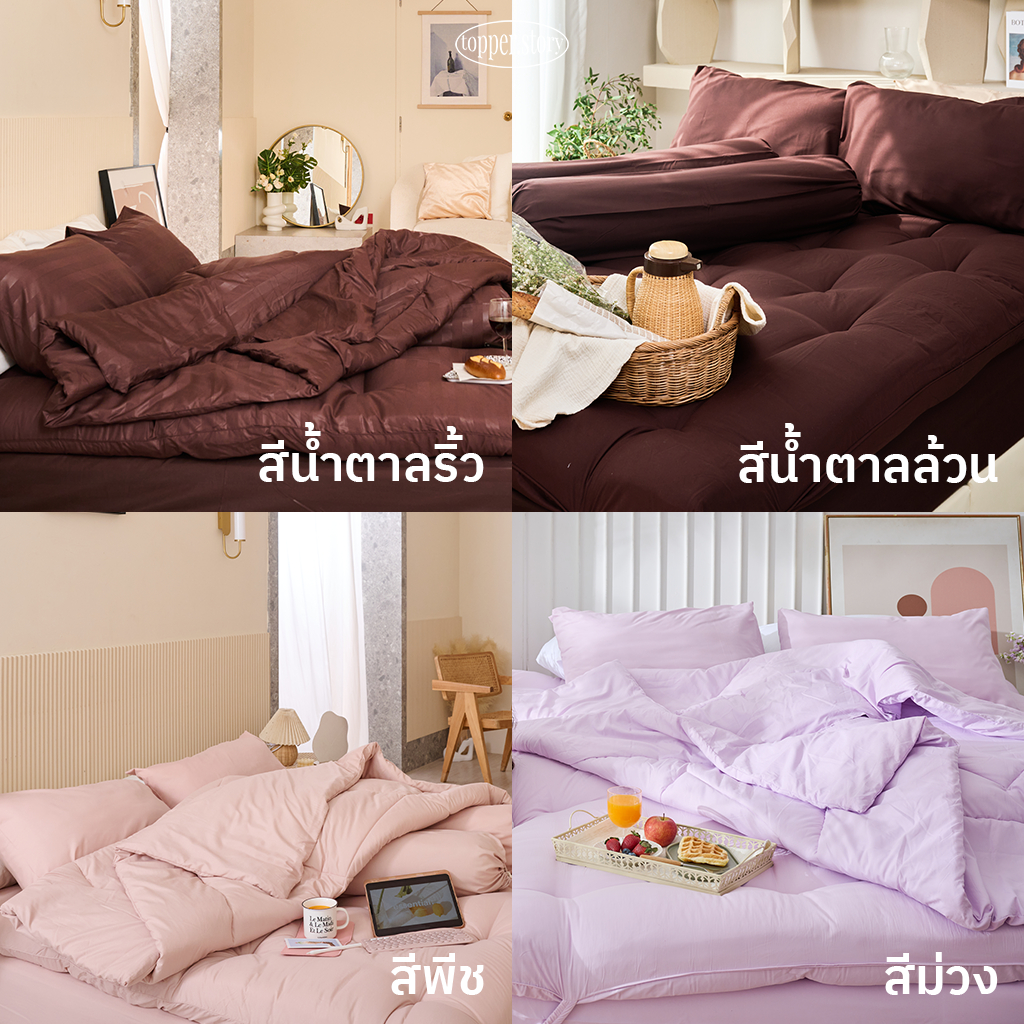 Set ที่นอน Topper 10 ชิ้น รุ่นหนาปกติ 4 นิ้ว ผ้าคอตตอนผสมโพลี ผ้านุ่ม ท็อปเปอร์ หนานุ่มฟู ราคา ถูกที่สุด ดีลบีเคเค แกลเลอรีภาพที่ 6