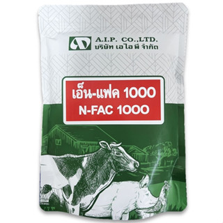 N-FAC 1000 เอ็นแฟค อาหารเสริมโปรตีนสำหรับสัตว์ ขนาด 1 กิโลกรัม