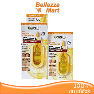 Garnier Bright Complete Vitamin C Ampoule Serum 1.5ml ฝ้าแดดลึก ดูจางลงใน 6 วัน