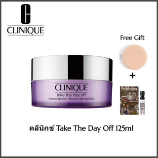 💖ของแท้100%💖 Clinique Take The Day Off Cleansing Balm 125ml ผลิตภัณฑ์ทำความสะอาดเครื่องสำอางเนื้อบาล์ม ⚡จัดส่งทันที⚡