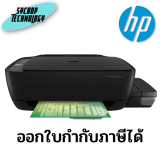 เครื่องพิมพ์ HP Ink Tank Wireless 415 All-in-One (Z4B53A) ประกันศูนย์ เช็คสินค้าก่อนสั่งซื้อ ออกใบกำกับภาษีได้