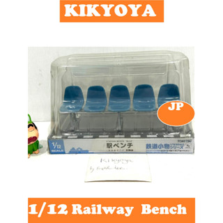 1/12 Scale Railway Accessory Series EK-07 Station Bench (Blue Type) [Tomytec]