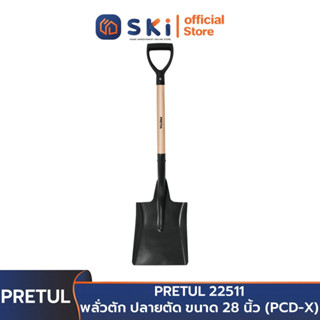 PRETUL 22511 พลั่วตัก ปลายตัด ขนาด 28 นิ้ว (PCD-X) | SKI OFFICIAL